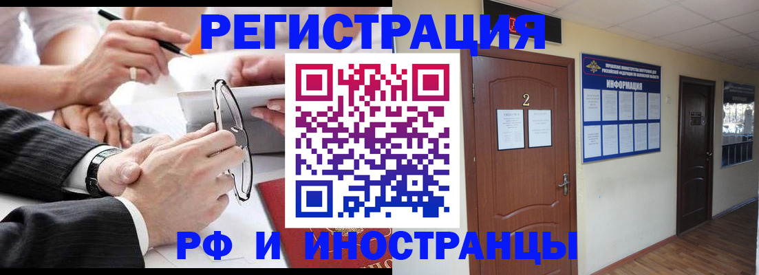 прописка паспорт в Ессентуках