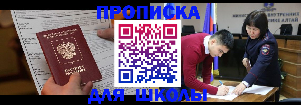 прописка паспорт в Ессентуках