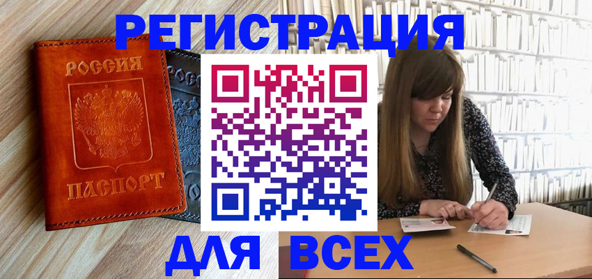 временная прописка в Ессентуках