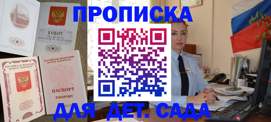 прописка паспорт в Ессентуках
