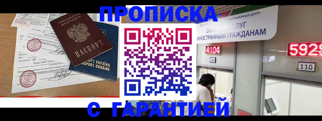 где прописаться в Ессентуках