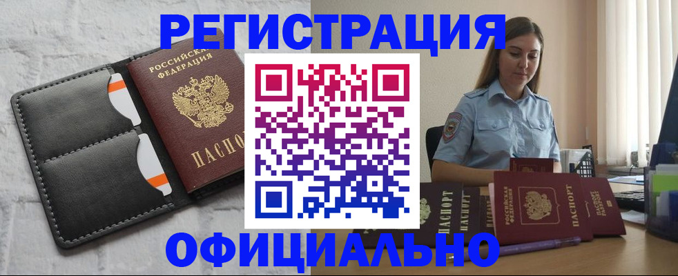 где прописаться в Ессентуках