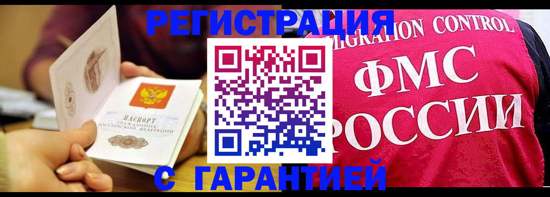 прописка в квартире в Ессентуках