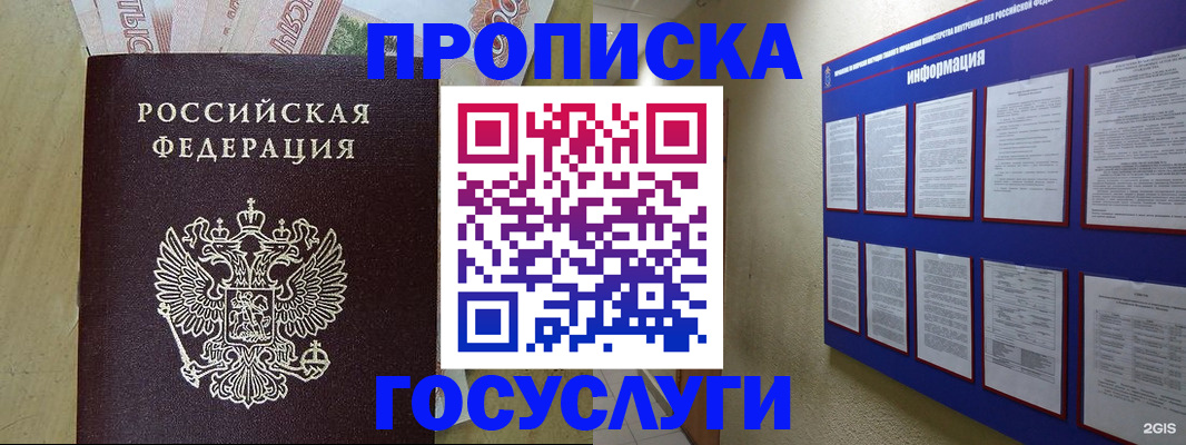 регистрация в Ессентуках