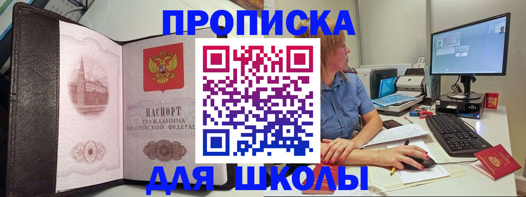 временная регистрация в Ессентуках