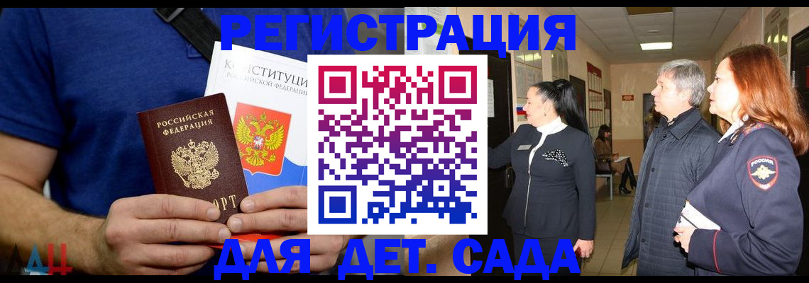 временная прописка в Ессентуках